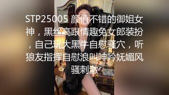 STP25005 颜值不错的御姐女神，黑丝高跟情趣兔女郎装扮，自己玩大黑牛自慰骚穴，听狼友指挥自慰浪叫呻吟妩媚风骚刺激