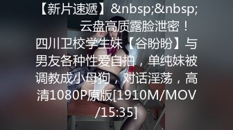 ??最新原版流出大神胖Tiger约战老实巴交内向型大学生妹子，一镜到底全程露脸，先口爆一次簌簌口然后在各种肏，对白有意思