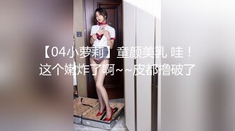 《反差婊❤️精品泄密》推特网红娇小美腿叛逆年轻小姐姐SXZ716私拍，未婚先孕为赚奶粉钱甘心成为金主小母狗，露出紫薇调教SM啪啪