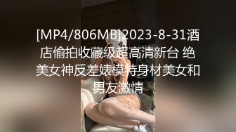 [MP4/ 1.58G]&nbsp;&nbsp;少妇身材不错，还穿着黑丝陪我玩，加班再来一妹子性感美腿包臀裙 舔屌骑乘抽插揉捏大奶