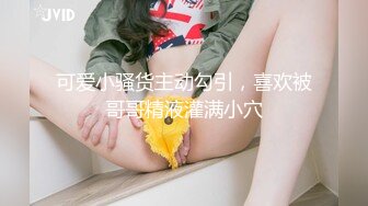 [MP4/ 1.22G] 网红小美女~小改改吖~酒店约粉丝做爱，道具两三样先把骚穴玩湿了好插入，干的嗷嗷叫！