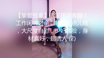 [MP4/ 380M] 东南亚胖虎被小仙女骑着特别有感觉，让我无力挣脱