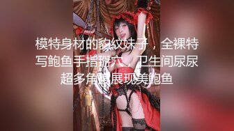 [MP4/ 622M] 超极品推荐极品身材爆乳嫩妹一只小嘤嘤特别篇 瞒着男友约粗屌粉丝