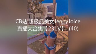 CB站 超极品美女JennyJoice直播大合集【231V】  (40)