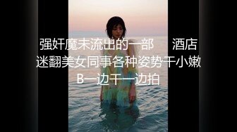 颜值身材秒杀很多嫩模的极品外围TS美女和土豪开房啪啪自拍