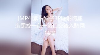 [MP4]紫衣妹子3P啪啪情趣裝黑絲一前一後口交後入騎乘猛操