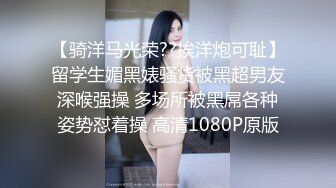 最近很火的家庭摄像头，美艳少妇洗完澡回卧室抹皮肤霜，女儿进来看着母亲光溜溜的身材，看了下身材开心走啦！