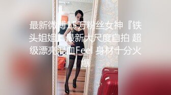 露脸大奶反差母狗【oOooo】用精液灌满黑丝兔女郎 所有的精液 我全都要 射我B里 后入顶得最深了[MP4/1.77G]