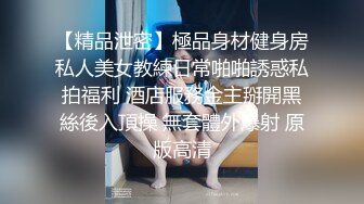 【极品 淫娃学妹】鸡教练 网黄推特摄影师专属学妹玩物 美少女鲜嫩蜜穴充能治疗补给 狂顶爆肏宫腔 究极内射滚烫精液