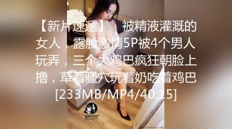 调教背着男友寻刺激的反差婊