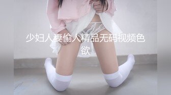 长腿蜜桃臀女神【清绾】收费大秀~顶级美腿套~黑丝高跟道具自慰 (250)