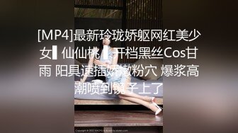 [MP4]最新玲珑娇躯网红美少女▌仙仙桃 ▌开档黑丝Cos甘雨 阳具速插娇嫩粉穴 爆浆高潮喷到镜子上了