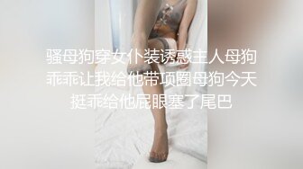 玩弄骚货骚妻