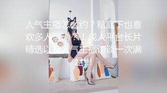 漂亮母狗 流出来了吗 嗯 流了好多 舔鸡吧和逼的结合处 内射完还要吃掉精液和淫液的混合液 有这样的母狗真不错