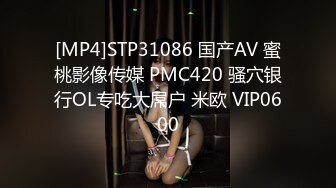 [MP4/256M]1/12最新 美少妇熟女被金链子大叔推到操逼舔穴无套啪啪VIP1196