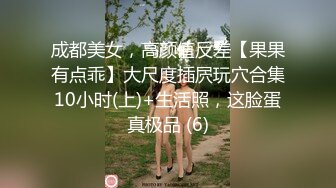 泰国淫趴皇后「honeytipsy」男女人妖通吃OF多男多女混战实录 同居闺蜜的男友偷偷溜进来操女友被上铺的我发现了