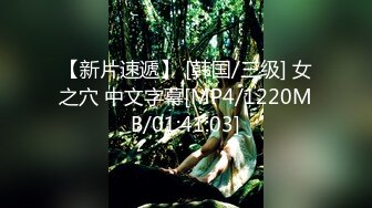 【新片速遞】&nbsp;&nbsp;⚫️⚫️22岁中韩混血靠着干净的外表和甜美单纯的性格小有名气，私下拜金被金主包养露脸深喉啪啪调教，凄惨的呻吟声很刺激[1580M/MP4/17:13]