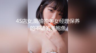 STP27796 网红女神 美女好奇尝试束缚调教▌乔女儿▌开档情趣内衣调教性爱 越羞耻快感越强烈 后入激怼嫩穴