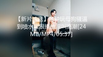 泰安98年猛男调教小姐姐