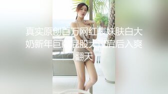 女神身材丰满前凸后翘，穿着包臀裙翘着屁股鸡巴硬邦邦插入狠狠顶