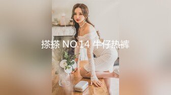 搽搽 NO.14 牛仔热裤