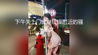 极品流出✨✨最新2024极品反差淫妻！肥鲍眼镜良家少妇【米菈】私拍④，野战居家各种性爱露出无套中出内射 (18)