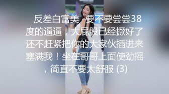 【蕾丝拉拉❤️可爱女同】同性才是真爱 闺蜜来我家非要试试新玩具，一龙双用哈哈 两个萝莉 女女啪啪来啦！女女版淫趴 (3)