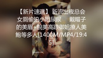 [MP4/ 167M]&nbsp; 婴儿肥爆乳美妞，连体黑丝性感，翘起屁股被猛干，撞击表情爽翻，肥臀美穴特写