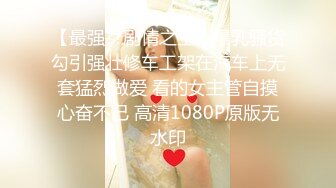 ED Mosaic』花重金约来公司美女职员挑战一次打十个男人❤️没想到第一轮就撑不住了