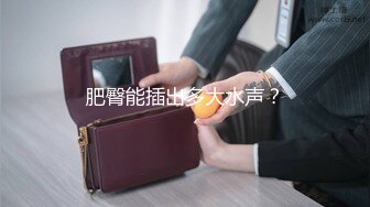 【新片速遞】&nbsp;&nbsp;小情侣日常 这个角度不错 眼镜美眉开始主动伸舌头了 自己剃的逼毛 还是有点扎 [129MB/MP4/01:48]