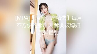 近期最完美的一对美乳&nbsp;&nbsp;配上清纯明星脸&nbsp;&nbsp;精彩程度再攀高峰 打桩机猛烈抽插