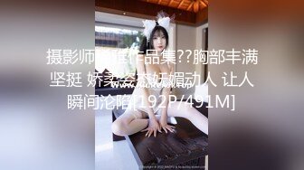 摄影师稀雅作品集??胸部丰满坚挺 娇柔姿态妩媚动人 让人瞬间沦陷[192P/491M]