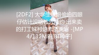 [MP4]STP23789 极品兼职学生妹 ，修长美腿人廋胸大 ，搞到一半发生争执 ，老哥暴怒安抚后继续操 ，每个姿势多操一遍 VIP2209