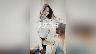 模特兼职的女同事，终于醉酒MJ了她，这腿够玩5V+32P