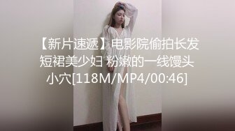 [MP4/411MB]天美傳媒 TMBC019 黑絲後媽的美腿誘惑 畇希