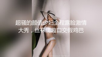 漂亮小姐姐 哥哥好痒 你那么厉害顶到我小肚子有点痛了 你太牛逼了 身材苗条性格温柔在沙发被小哥多姿势爆操+