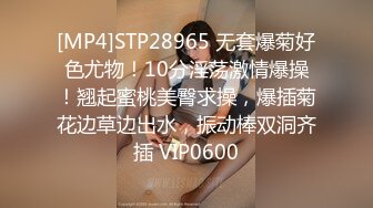 STP30843 十分淫荡骚母狗！黑丝美腿翘起屁股！振动棒道具双洞齐开，按摩器震阴蒂淫水直流，后入爆操太骚了