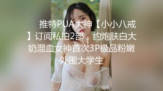 爱丝袜女神的 vivian姐 2022最新定制《黑丝长靴女神的特殊服务》内射蜜穴