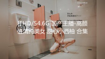 [FHD/54.6G]国产主播-高颜值清纯美女 甜心小西柚 合集