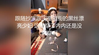 黑丝肚兜露脸风骚人妻让几个大哥调教蹂躏，吞精又喝尿淫声荡语叫爸爸，各种体位爆草蹂躏，深喉大鸡巴好骚啊