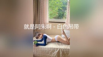 成都小浪货