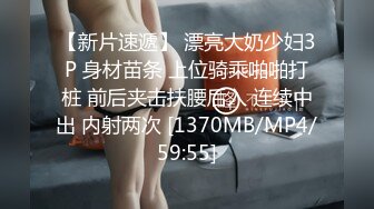 [MP4/ 678M] 探花大神老王约炮 熟人介绍的兼职闺蜜超短裙完美身材美女毛刮的好干净高潮叫老公