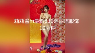 【超爆极品??人气名模】海鲜馒头穴女神『阿朱』新春巨献《捆绑教调VS温泉精油》精油按摩与摄影师互动 高清1080P版