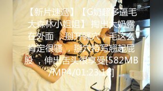 [MP4/ 1.22G]&nbsp;&nbsp;黑丝爆乳装，周榜第二的女神，江浙沪1，D罩杯粉嫩尤物，无毛白虎，专业直播设备，画质清晰，香艳劲爆