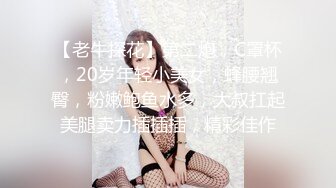 [MP4]STP27474 眼镜良家美女刚下海！全裸扭腰诱惑！约炮开始操逼，扶着JB捅入骚穴，美臀一下下抽插爽翻 VIP0600