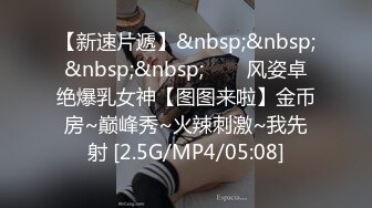 [MP4]今晚大战一触即发 极品24岁外围平模 身高165 百媚千娇 楚楚动人