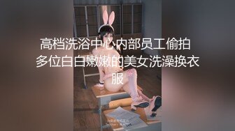 成都Ts人妖女王雪 小骚狗过来舔妈妈的鸡巴好吗，好吃摁呀摁~叫声可真是发骚！