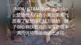 [MP4/ 678M]&nbsp;&nbsp;楚楚动人白衣小美女柔柔气质看了就想侵犯猛力搞她，妹子很会啊扶着鸡巴深深吞吸丰满肉体骑乘哦哦进出水印