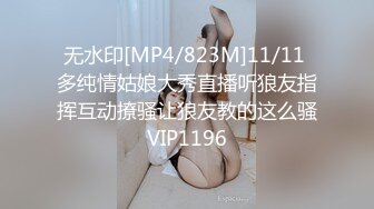 [MP4/80M]5/17最新 高颜值美女平时私下竟如此淫荡主人的胯下玩物VIP1196