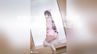 【新片速遞】 黑丝萝莉伪娘吃鸡啪啪 宝贝帮我撸一下 喜欢吗叫姐姐 慢点 撅着屁屁被眼镜直男小哥后入输出 可惜小哥射的快了些 [482MB/MP4/11:52]